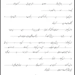 املا کامل کردنی درس 3 فارسی دوم دبستان