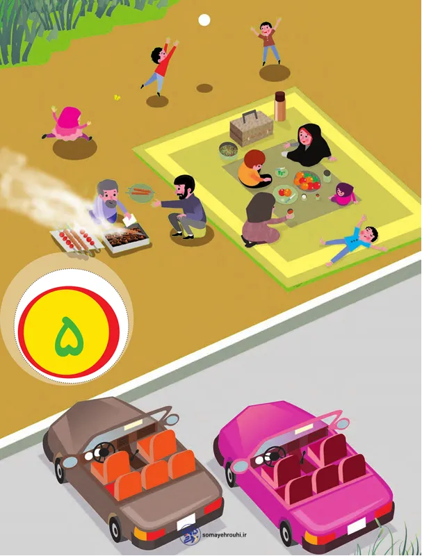 تدریس تم 5 ریاضی