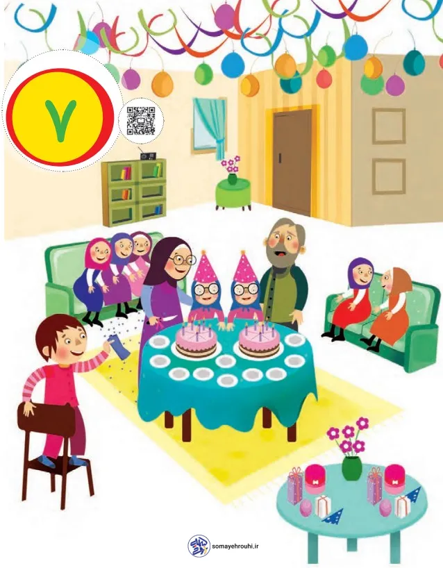 تدریس تم 7 ریاضی پایه اول