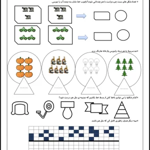 تم ۱۰ ریاضی کلاس اول دبستان