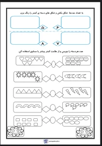 تم ۱۰ریاضی اول دبستان