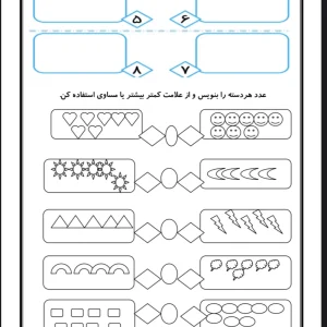 تم ۱۰ریاضی اول دبستان