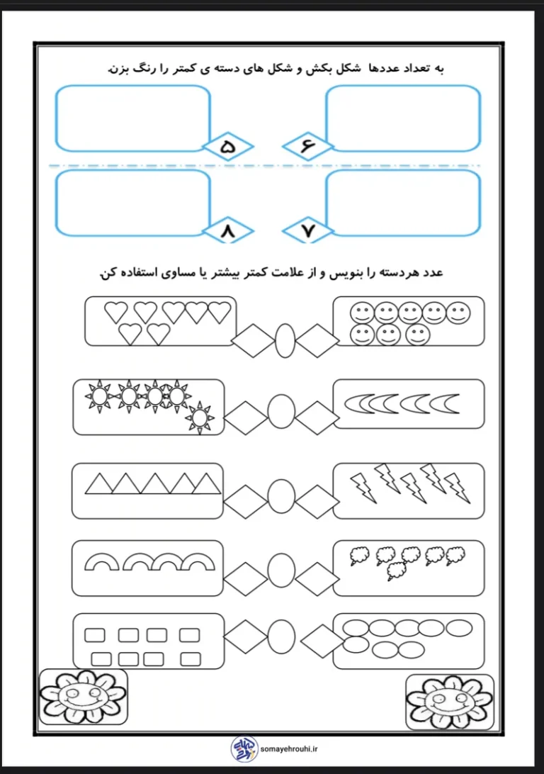 تم ۱۰ریاضی اول دبستان