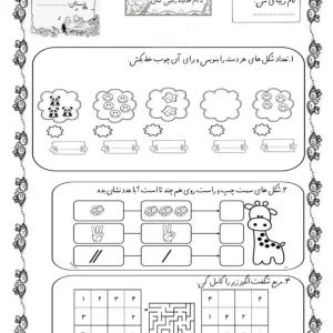 تم ۹ریاضی اول دبستان