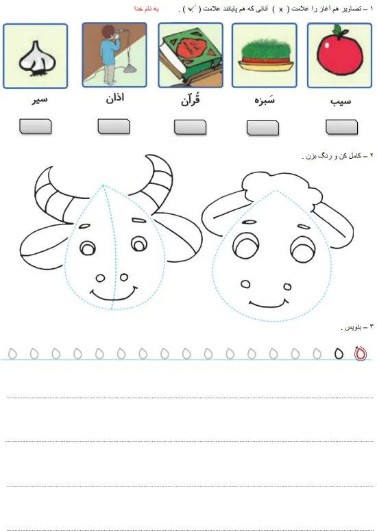 تمرین آموزش نگاره ی 10