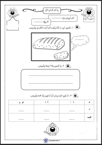 کاربرگ چوب خط برای کلاس اول تکلیف رایگان نشانه ن فارسی اول دبستان