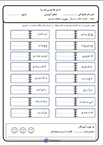 آزمون املا فارسی دوم دبستان