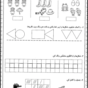 دانلود رایگان کاربرگ تم 6ریاضی اول دبستان