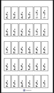 کاربرگ ضرب سوم ابتدایی