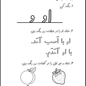 کاربرگ عملکردی نشانه (او)