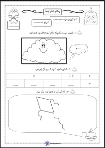 کاربرگ فارسی نشانه اَ اول ابتدایی