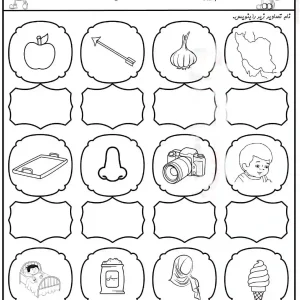کاربرگ فارسی نشانه (ای)