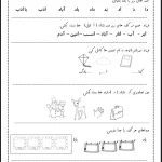 کاربرگ نشانه (د) فارسی اول دبستان