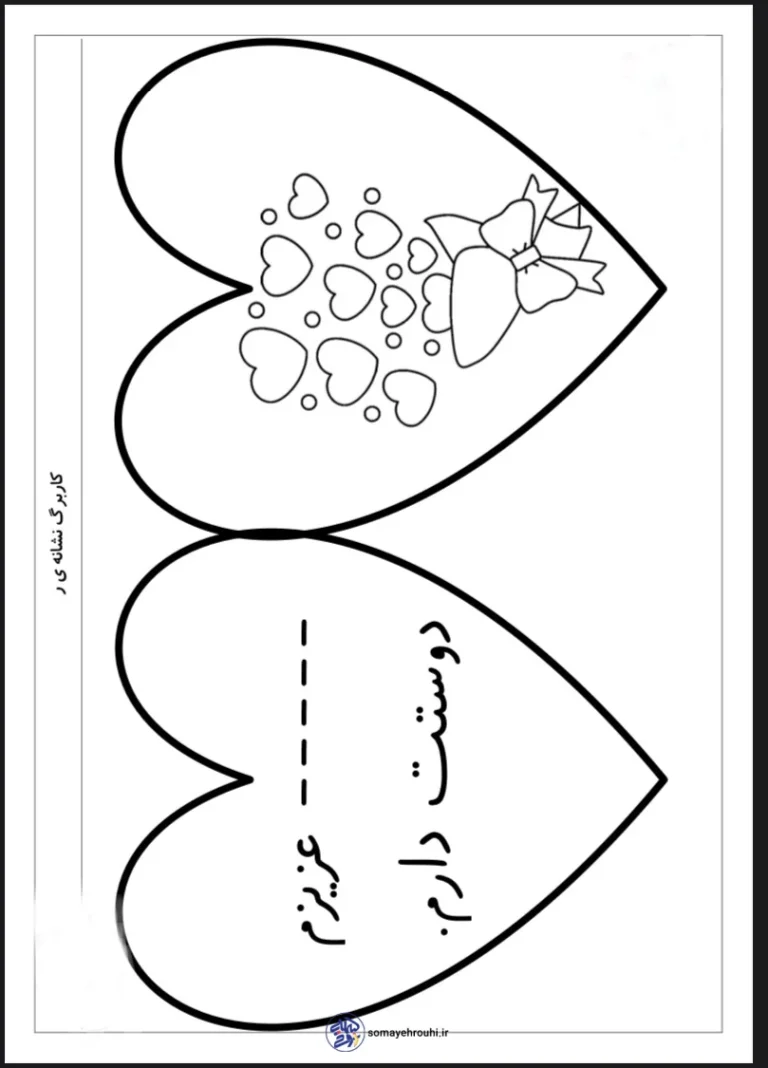کاربرگ نشانه ر