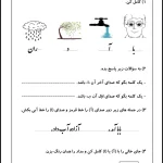 پیک آدینه هفتگی پایه اول