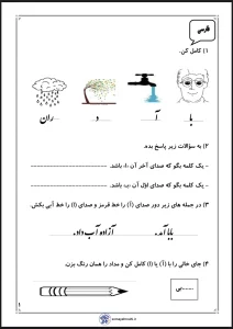 پیک آدینه هفتگی پایه اول