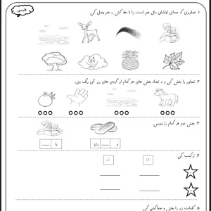 پیک آدینه پایه اول هفته سوم آبان