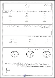 پیک آدینه پایه دوم هفته آخر آبان ماه پیک آدینه پایه دوم هفته آخر آبان