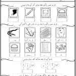 پیک فارسی نشانه د اول دبستان