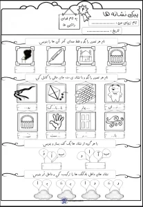 پیک فارسی نشانه د اول دبستان