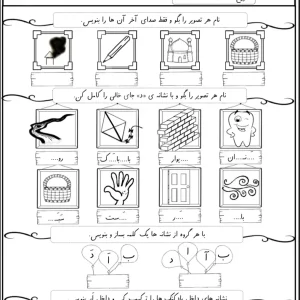 پیک فارسی نشانه د اول دبستان
