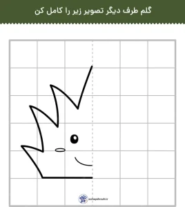 کاربرگ تقارن ریاضی اول ابتدایی کاربرگ تقارن ریاضی اول ابتدایی
