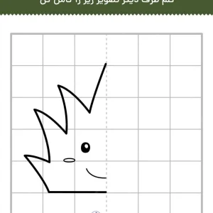 کاربرگ تقارن ریاضی اول ابتدایی