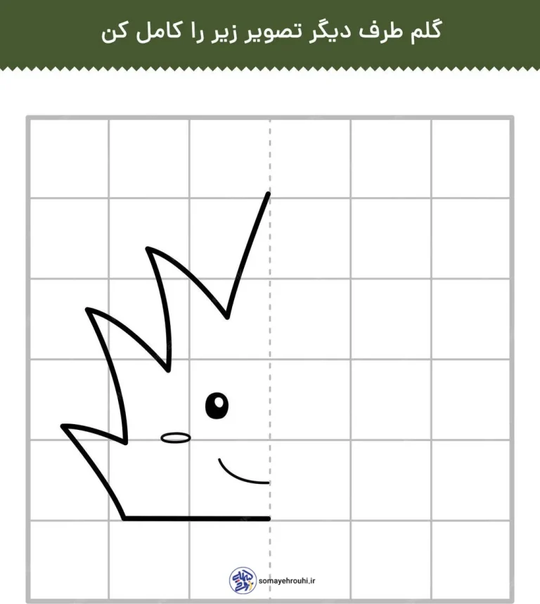 کاربرگ تقارن ریاضی اول ابتدایی
