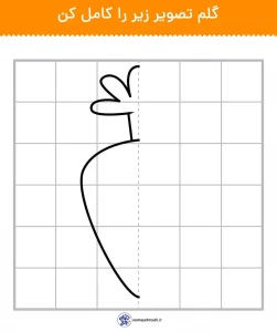 دانلود کاربرگ ارزشیابی ریاضی پایه اول ابتدایی کاربرگ تقارن پایه اول دبستان