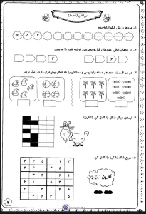 کاربرگ ریاضی تم ۱۰ پایه اول ابتدایی کاربرگ ریاضی تم ۱۰ پایه اول ابتدایی
