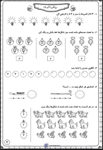 کاربرگ ریاضی تم ۱۰ پایه اول ابتدایی کاربرگ ریاضی تم 8 پایه اول دبستان