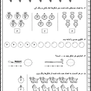 کاربرگ ریاضی تم 8 پایه اول دبستان