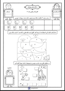 دانلود کاربرگ ریاضی عدد ۲ پایه اول دبستان