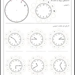 کاربرگ ساعت ریاضی اول دبستان