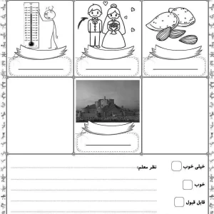 کاربرگ فارسی حرف (م) پایه اول ابتدایی