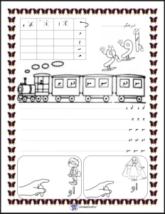 کاربرگ فارسی نشانه ( او )پایه اول دبستان