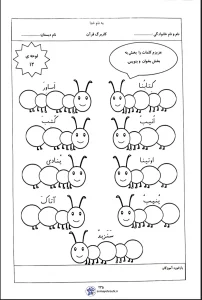 کاربرگ قرآن لوحه ۱۲ پایه اول دبستان کاربرگ قرآن لوحه 12 پایه اول دبستان