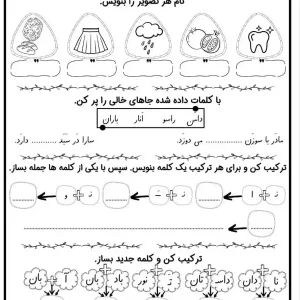 کاربرگ نشانه ن کلاس اول دبستان