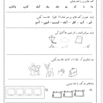 کاربرگ نشانه(د) اول ابتدایی