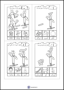 کاربرگ نقاشی نشانه ها فارسی اول دبستان