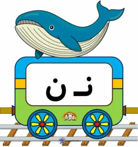 فلش کارت های نشانه ن فارسی کلاس اول