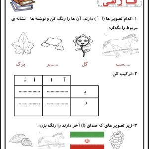 مجموعه پیک آدینه تمام دروس پایه اول دبستان