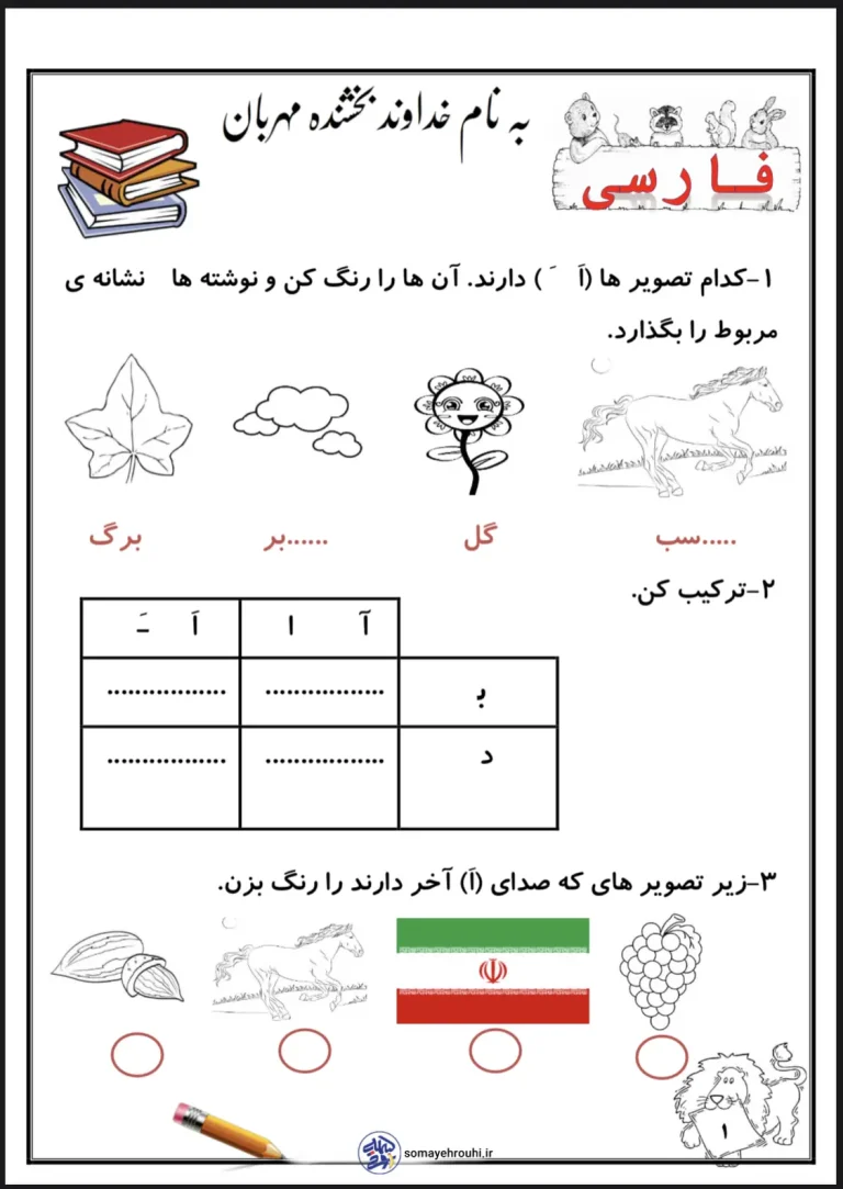 مجموعه پیک آدینه تمام دروس پایه اول دبستان