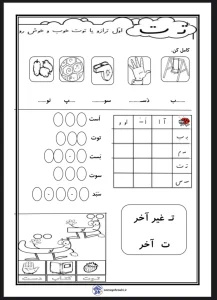 کاربرگ نشانه ن فارسی اول مجموعه کاربرگ فارسی نشانه ت فارسی اول دبستان