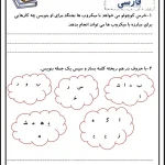 مجموعه کاربرگ های آدینه پایه دوم