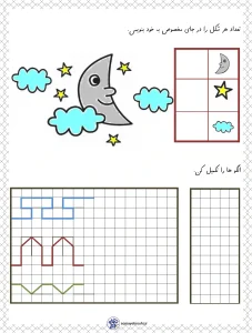 نمونه سوال تم 9 ریاضی اول دبستان