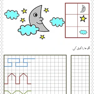 نمونه سوال تم 9 ریاضی اول دبستان