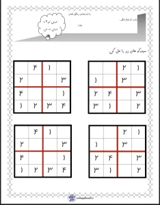 نمونه سوالات تم ۹ ریاضی اول ابتدایی
