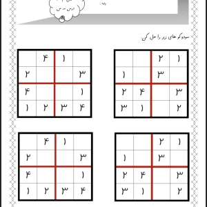 نمونه سوالات تم ۹ ریاضی اول ابتدایی