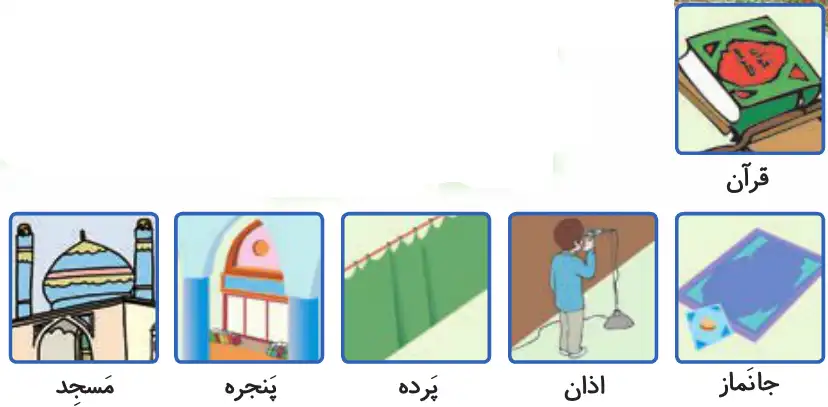 نگاره 9 کلاس اول